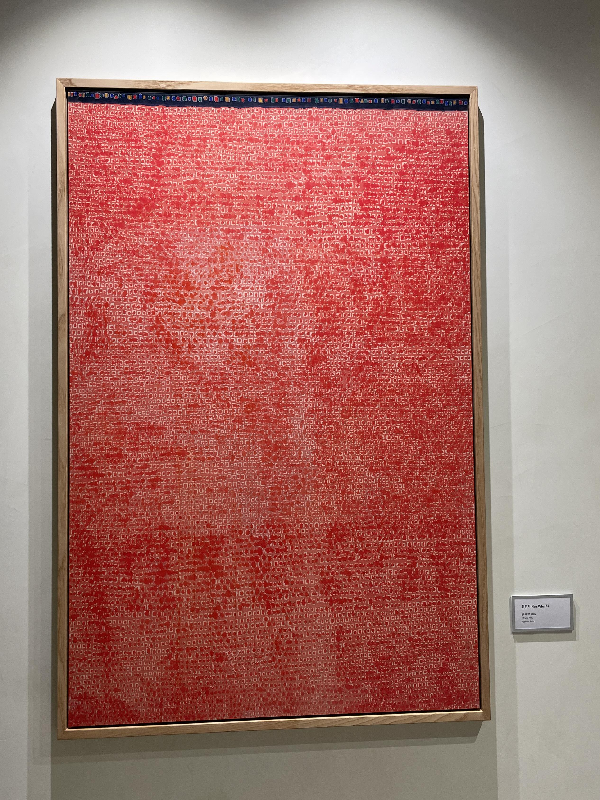 조각, 김환기, 27VIII-70-186