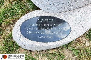 표석 이미지