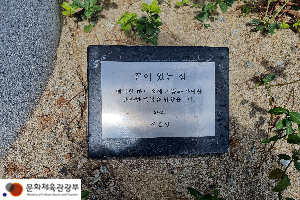 표석 이미지