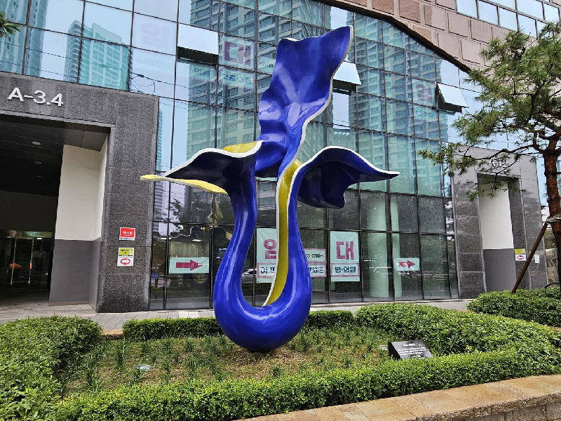 조각, 문희, 환희