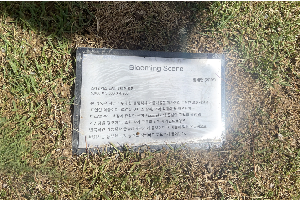 표석 이미지