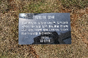 표석 이미지