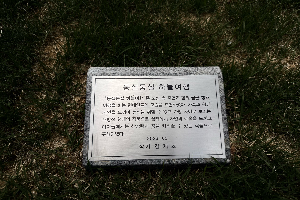 표석 이미지
