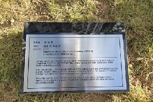 표석 이미지