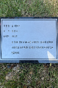 표석 이미지