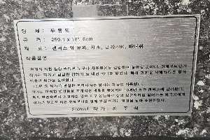 표석 이미지