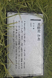 표석 이미지