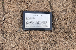 표석 이미지