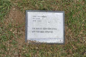 표석 이미지