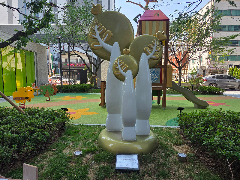 조각, 전종무, 행복한 나무