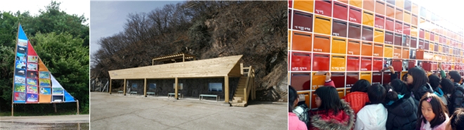 마을의 가치를 발견하는 공공예술- 꽃·꿈·섬 대이작도를 가다   